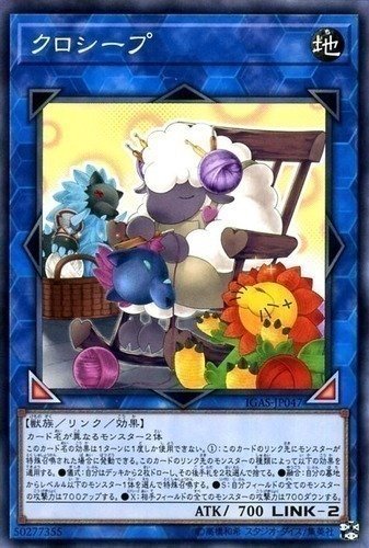 Cross-Sheep (IGAS-EN047)
