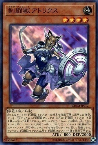 Gladiator Beast Attorix (CHIM-EN012)