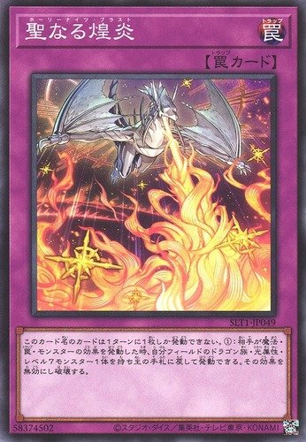 Starry Knight Blast (GFTP-EN035)
