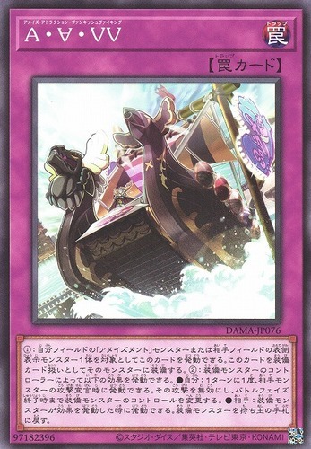 Amaze Attraction Viking Vortex (DAMA-EN076)
