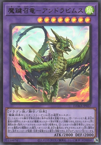 Magikey Dragon - Andrabime (DAMA-EN037)