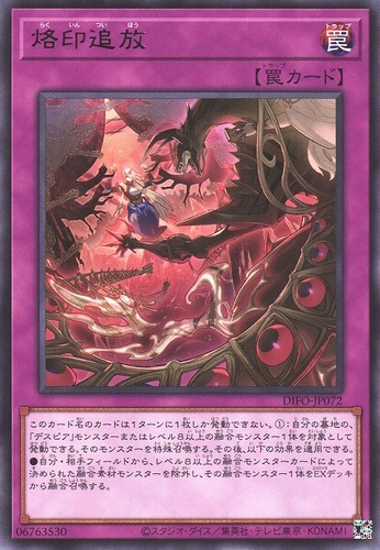 Branded Banishment (DIFO-EN072)