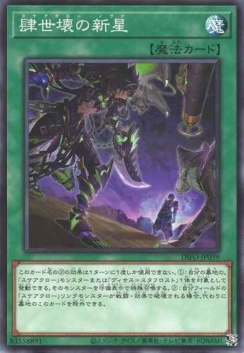 Scareclaw Arrival (DIFO-EN059)