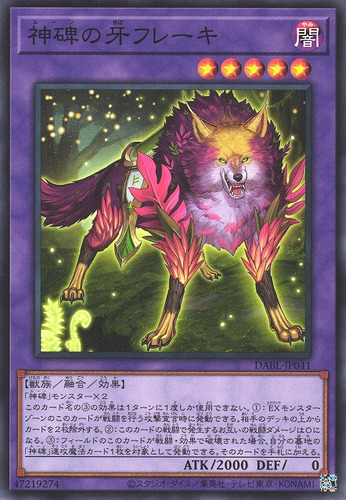 Freki the Runick Fangs (MP23-EN186)