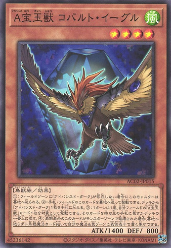 Advanced Crystal Beast Cobalt Eagle (BLCR-EN015)