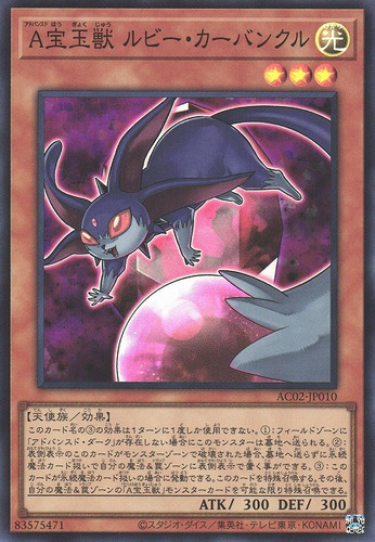 Advanced Crystal Beast Ruby Carbuncle (BLCR-EN010)
