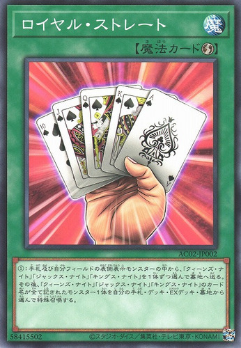 Royal Straight (BLCR-EN002)