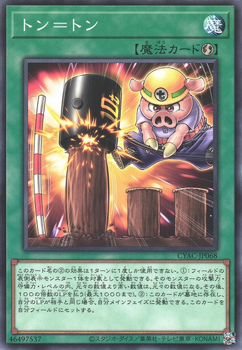 Pig Iron vs. Pen Peg (CYAC-EN068)